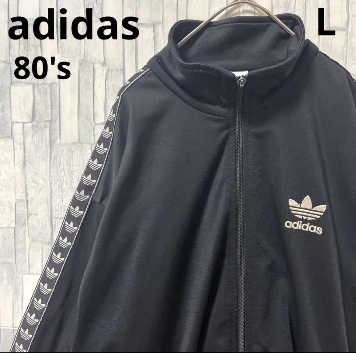 80s adidas トラックジャケット 長襟 刺繍ロゴ トレフォイル ジャージ 