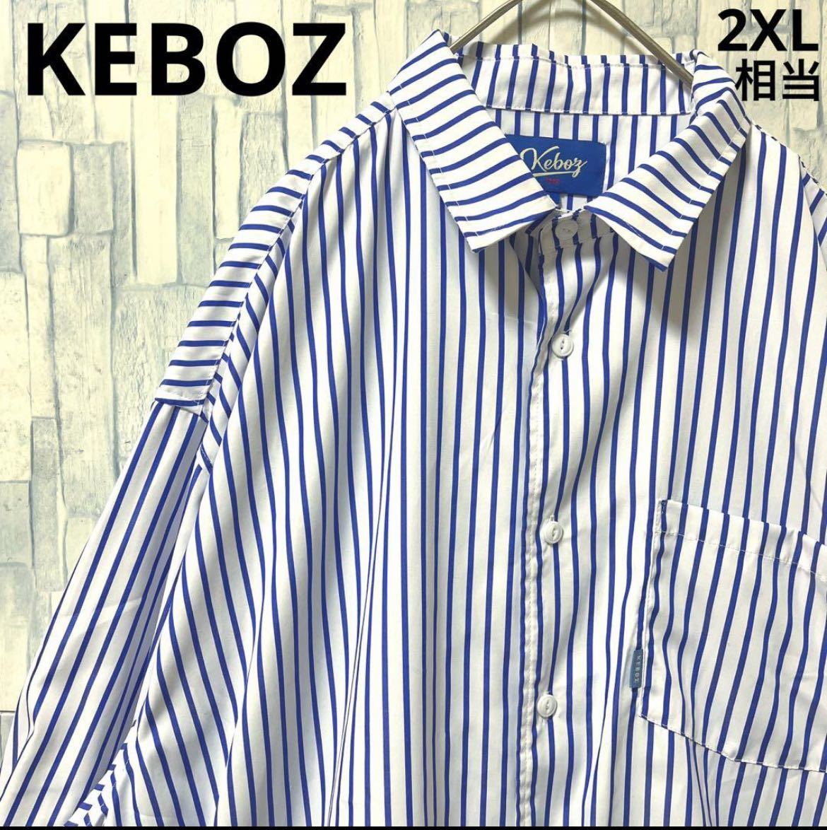 KEBOZ ケボズ ストライプシャツ サイズL 2XL相当 シンプルロゴ ブルー 長袖 美品 コムドットゆうた着用 送料無料