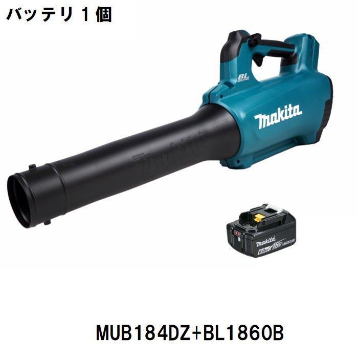 【セットばらし品】マキタ 18V 充電式ブロワ MUB184DZ 6.0Ahバッテリー1個 ※充電器別売【在庫有】_画像1