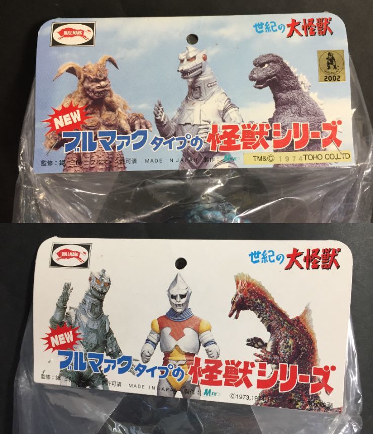 Yahoo!オークション - M1号 '74 ゴジラ M1号製 こどもの時代館 Yahoo!オークション - M1号 '74 ゴジラ M1号製 こどもの時代館