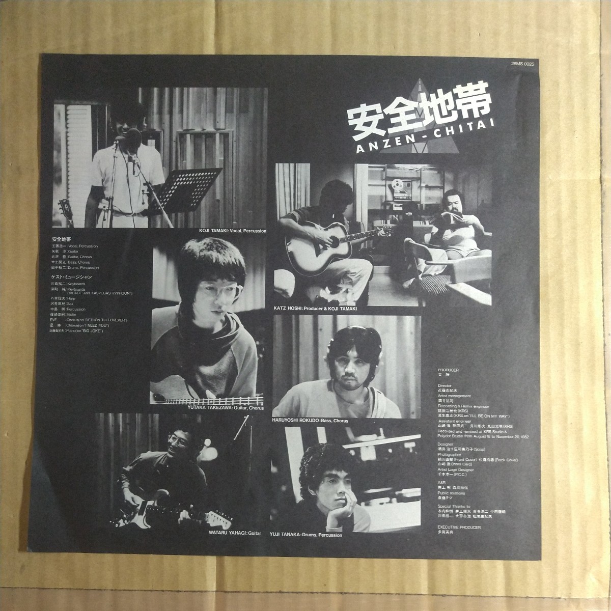 安全地帯「安全地帯 Ⅰ　remember to remember」LP 1983年 1st album★★和モノ シティポップ 玉置浩二_画像3