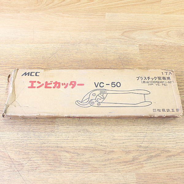  unused )MCC/ pine . ironworking place VC-50(φ48-60mm) PVC cutter poly- echi Len tube cutter 