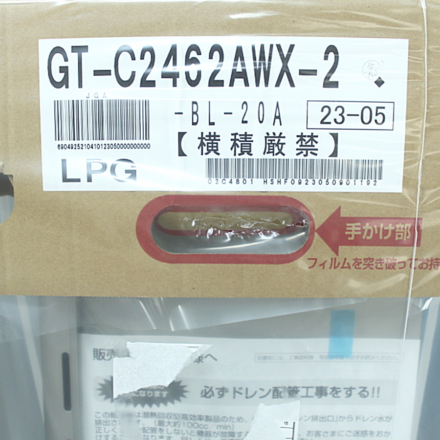 未使用)ノーリツ GT-C2462AWX-2-BL-20A(LPG) ガスふろ給湯器 24号フルオート リモコン RC-G001E マルチセット_画像6