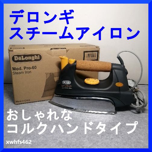 即決美品 正常動作OK Delonghi デロンギ スチームアイロン ULTRASTIRI Mod. Pro-60 珍しいコルクハンド 廃盤 レア アンティーク ibt