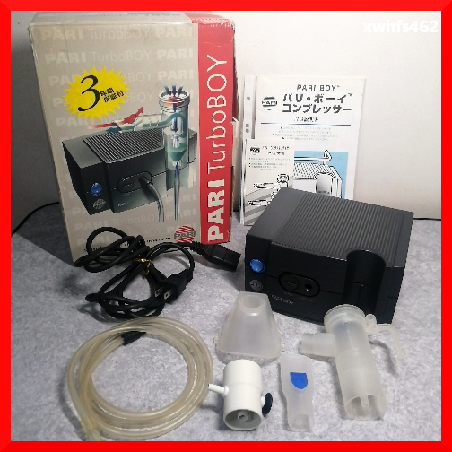 即決 PARI BOY ターボボーイ TYPE038 ドイツ PARI社製 吸入器具 コンプレッサー式 非加熱式 ネブライザー 家庭用医療機器 介護 喘息 ibt