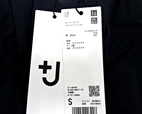 S 未使用【UNIQLO +J オーバーサイズマウンテンパーカー Black ユニクロ +J ジルサンダー オーバーサイズ マウンテンパーカー ブラック】_画像7