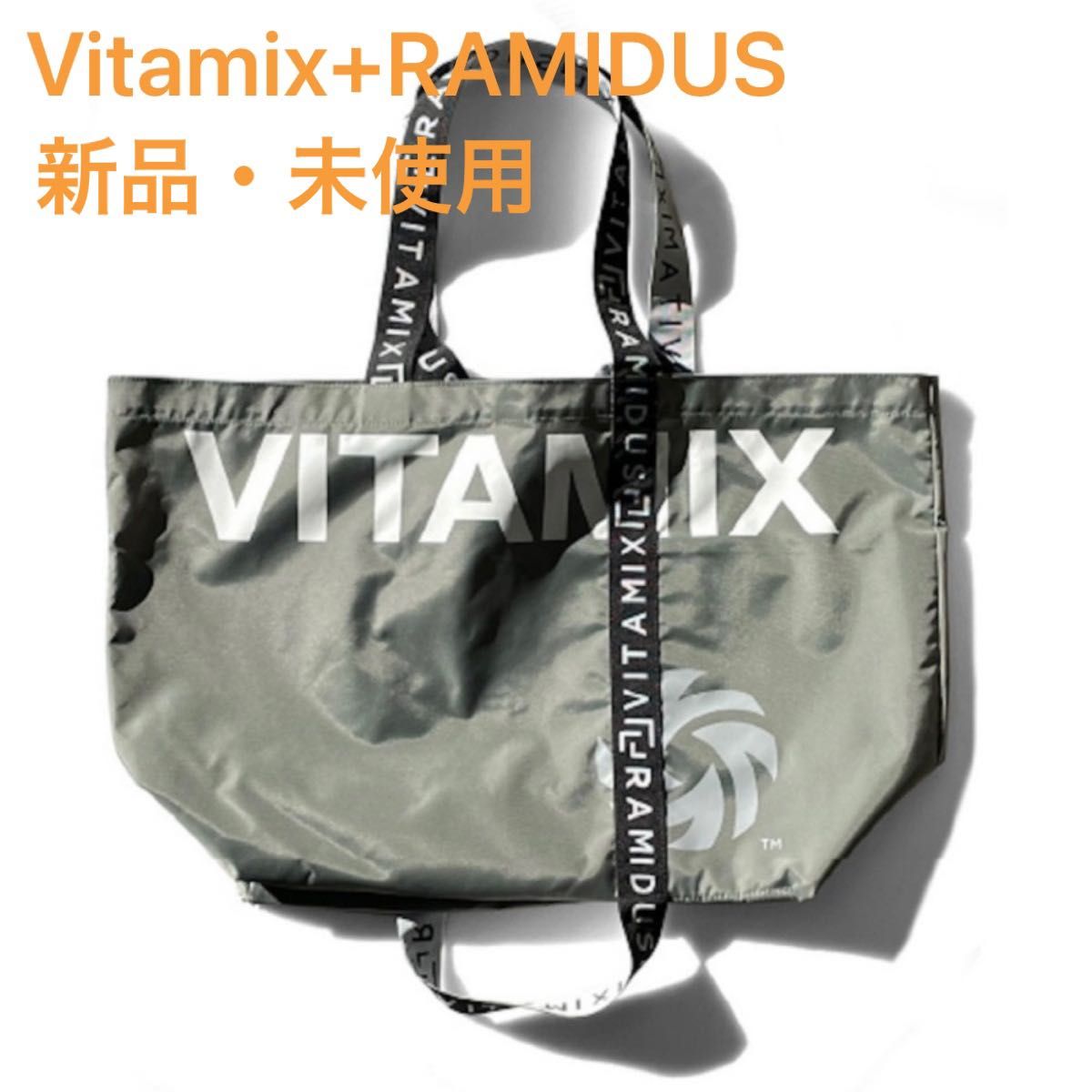 新品・未使用】Vitamix/Vitamix+RAMIDUSコラボバッグ｜Yahoo!フリマ