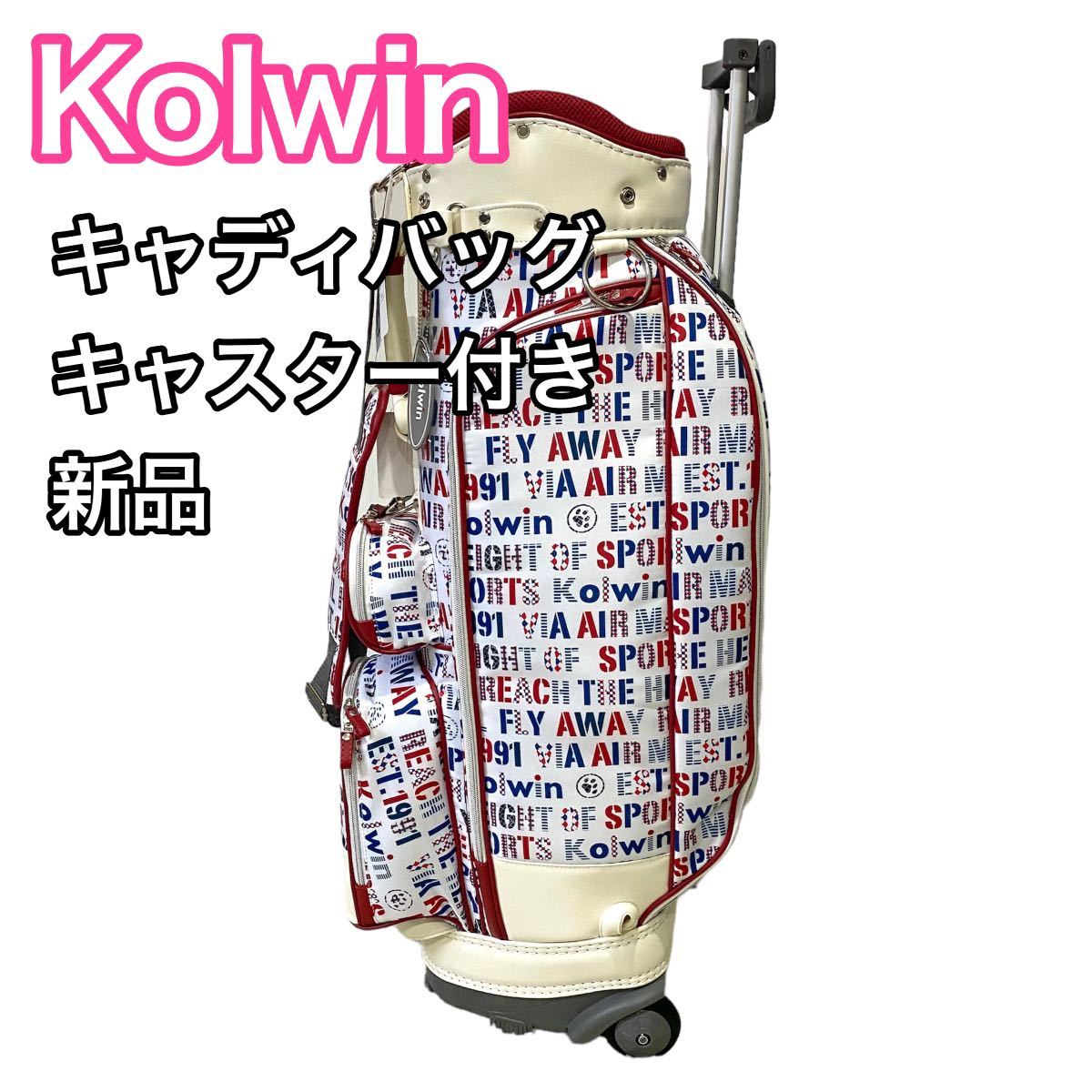 新品】Kolwin キャディバッグ キャスター付き レディース ゴルフバッグ 