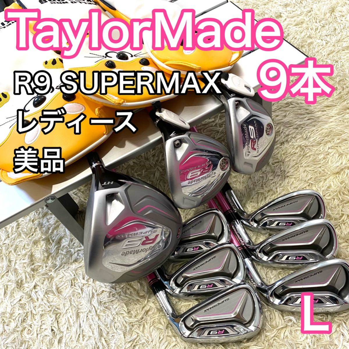 第1位獲得！】 【美品】テーラーメイド R9 TaylorMade L 右利き クラブ