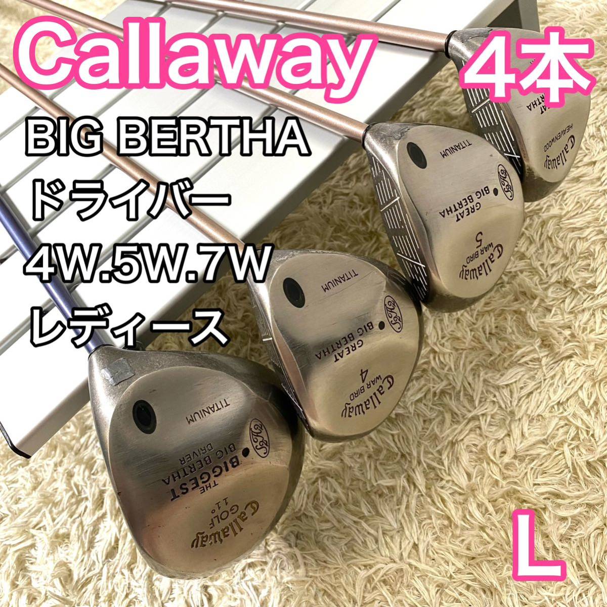 キャロウェイ ビックバーサ クラブセット 4本 右利き レディース L Callaway BigBertha ドライバー フェアウェイウッド 4W 5W 7W