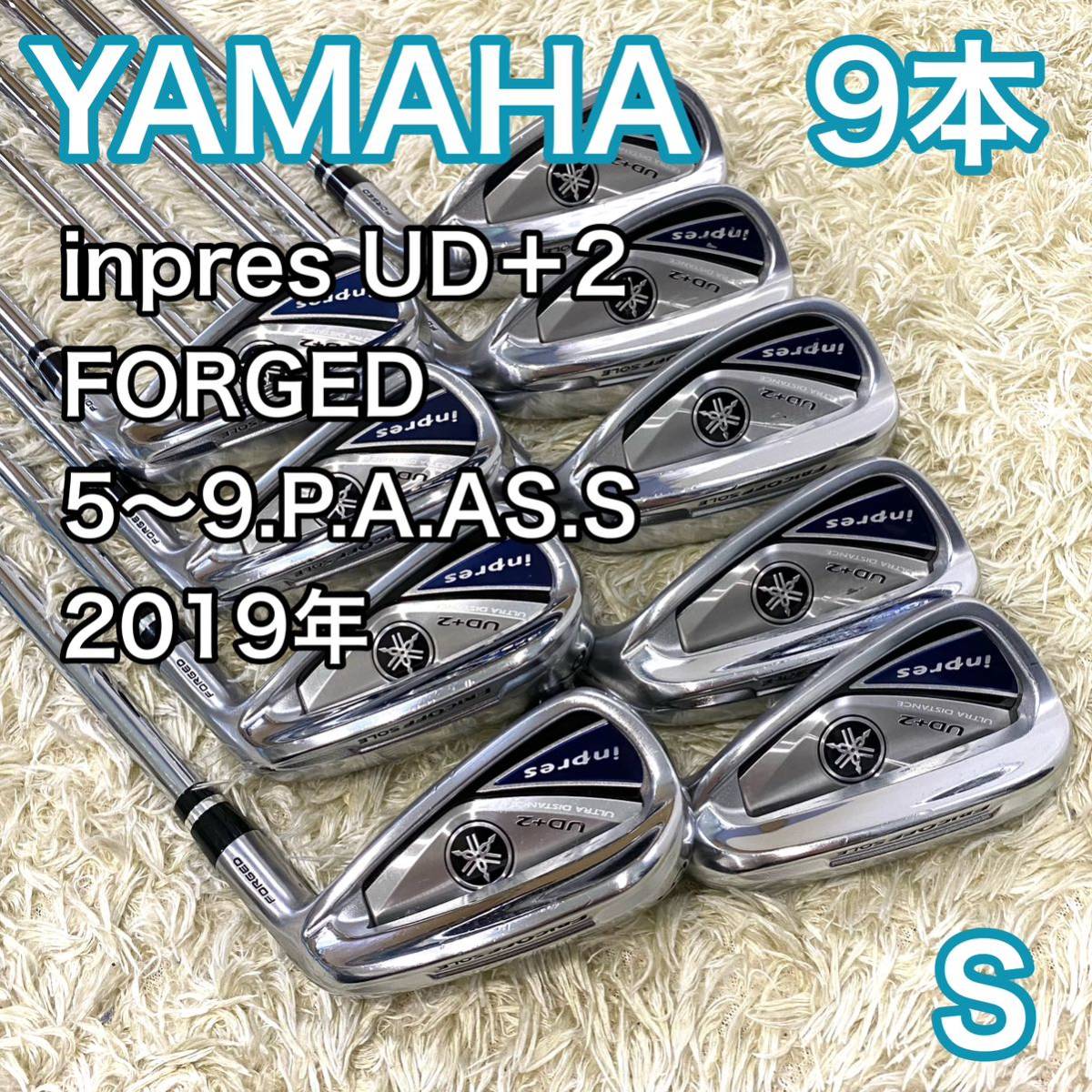 ヤマハ インプレス UD＋2 アイアン 9本 右利き ゴルフクラブ 2019年 YAMAHA inpres S_画像1