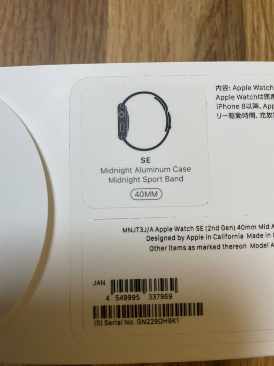 品質一番の Apple Watch SE 第二世代 GPS 40mmミッドナイト スマート
