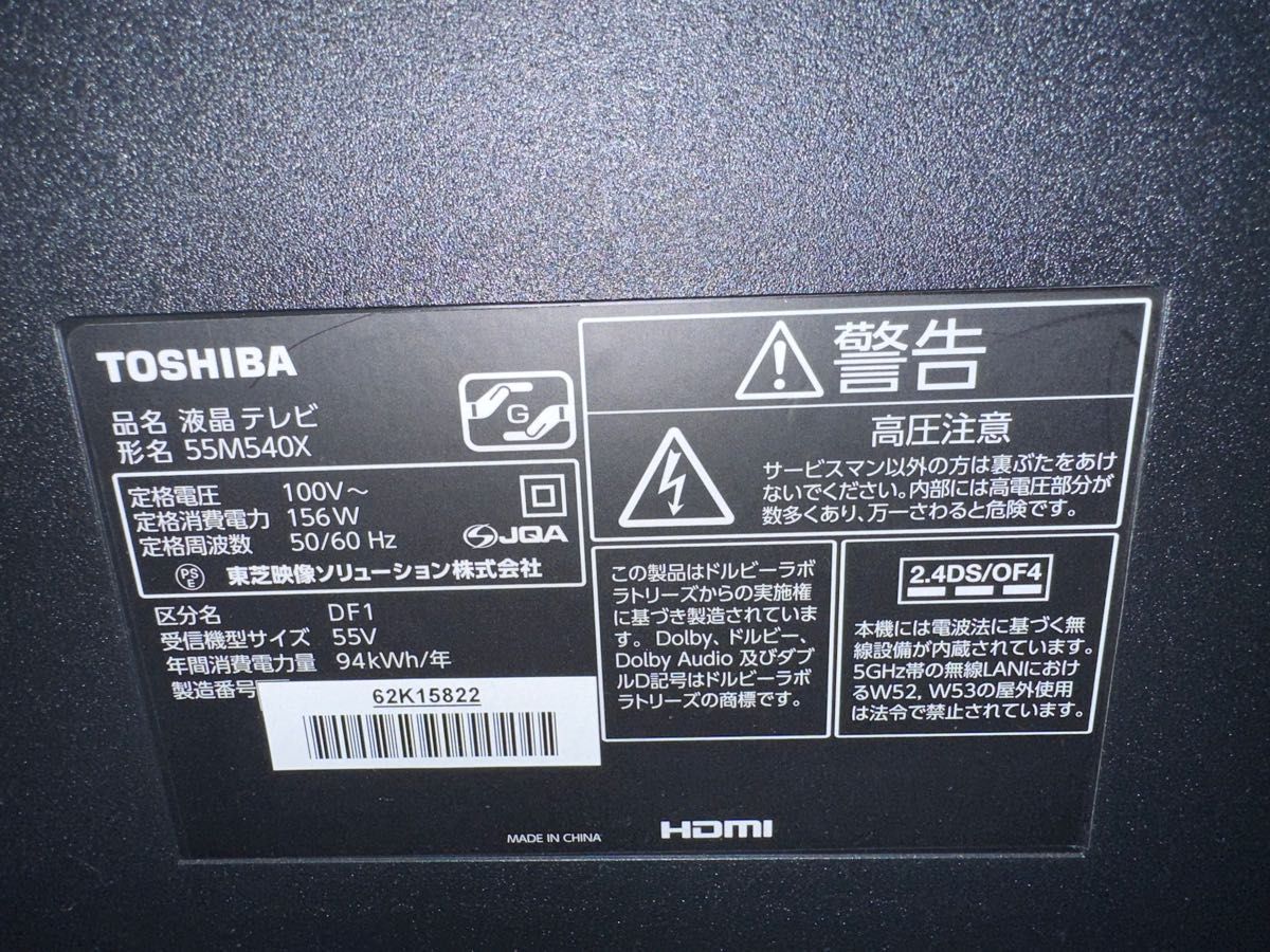 東芝 REGZA 55型 4K 液晶テレビ 55M540X|Yahoo!フリマ(旧PayPayフリマ)