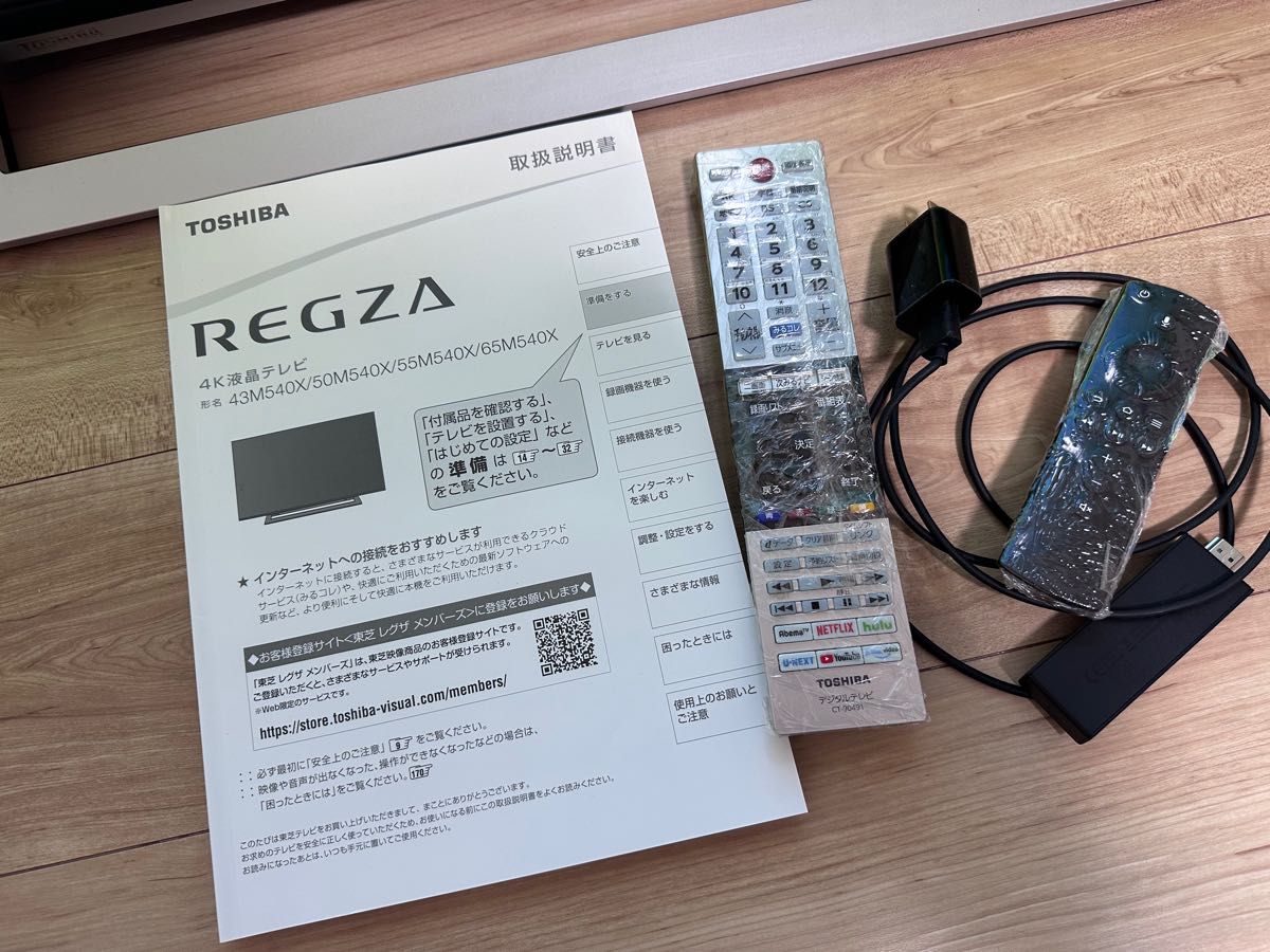 東芝 REGZA 55型 4K 液晶テレビ 55M540X|Yahoo!フリマ(旧PayPayフリマ)