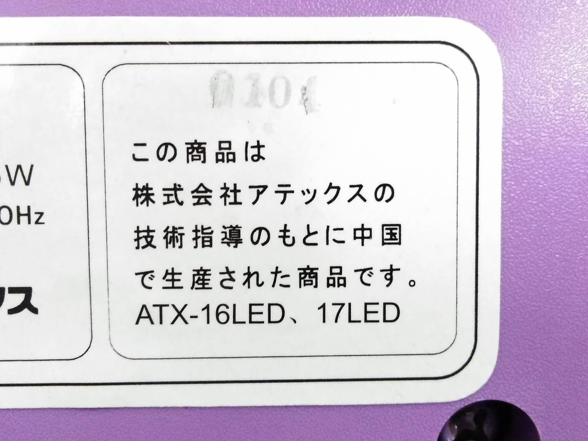 ▲美品 ATEX アテックス ゆらゆら 美容健康器 ATX-16LED 金魚運動 脚 腰 お腹ゆらゆら エクササイズ ダイエット 元箱付き 1030C-4 @100 ▲_画像7