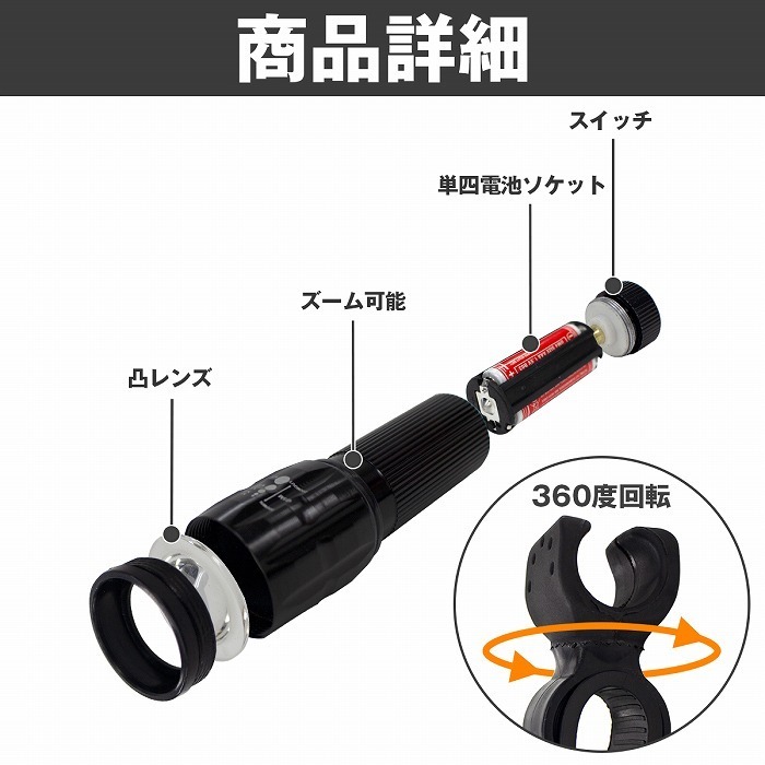 新品 LEDライト サイクルホルダー付属 CREE Q5 単四電池式 アウトドア ウォーキング 非常用 緊急時 災害用 YA_画像3