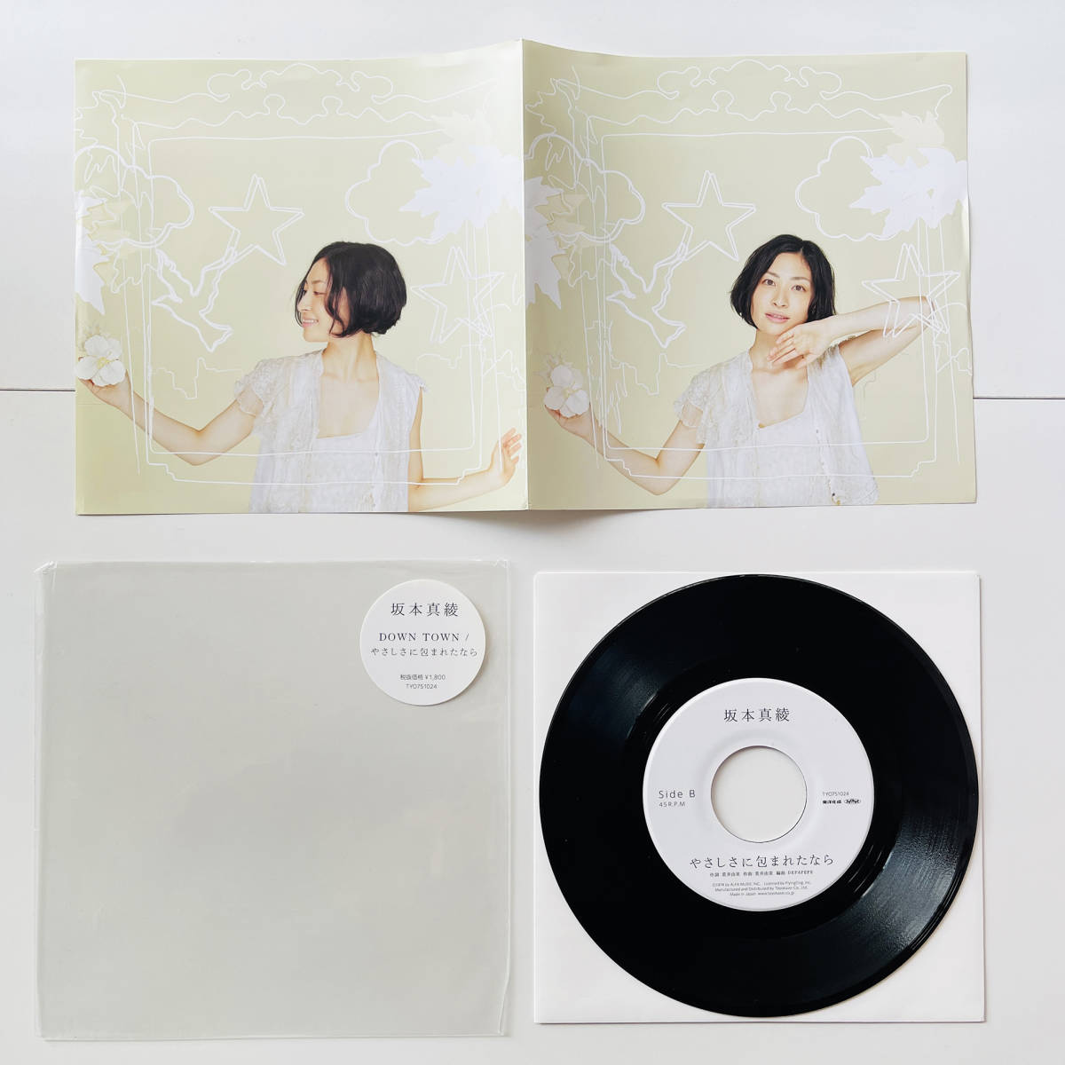 限定盤 7インチレコード〔 坂本真綾 - DOWN TOWN / やさしさに包まれたなら 〕 / 山下達郎 松任谷由実 ユーミン 竹内まりや_画像5