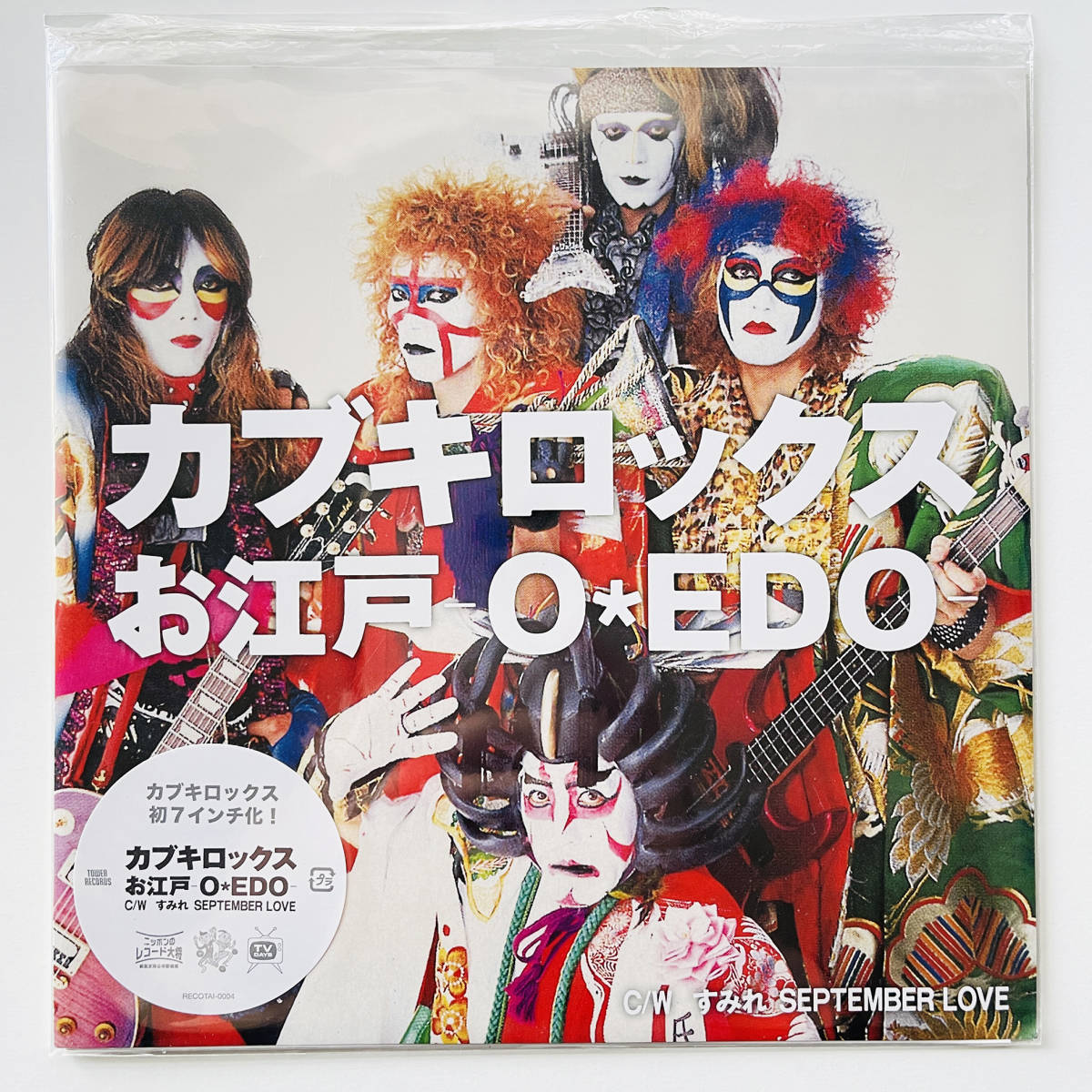 新品 限定盤 7インチレコード〔 カブキロックス - お江戸 -O・Edo- / すみれ September Love 〕沢田研二 TOKIO 一風堂_画像1