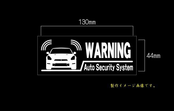 CS-0100-12 car make another warning sticker Skyline SKYLINE R35 GTR 2011Ver warning sticker security * sticker 
