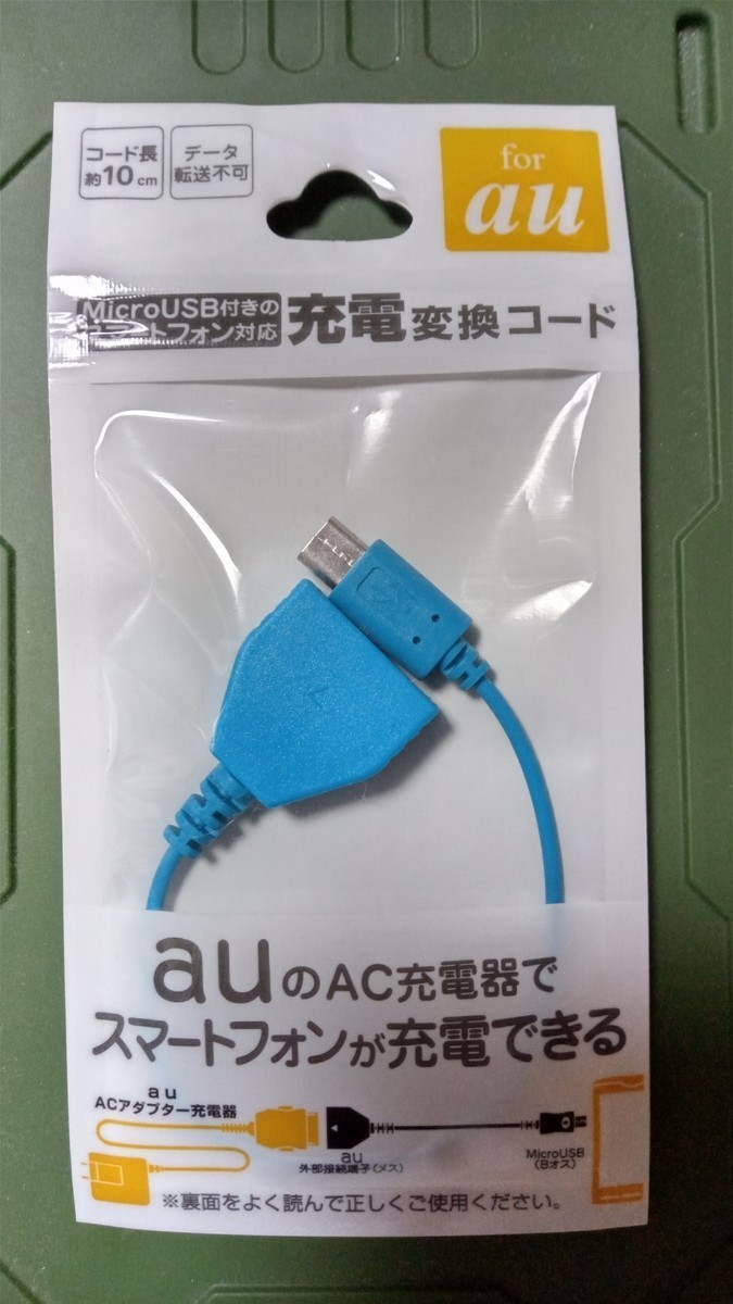 galake-- micro USB conversion adaptor conversion cable 