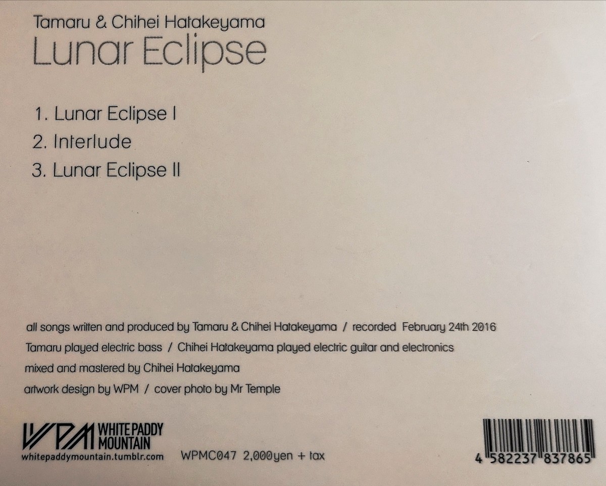 【Tamaru&Chihei Hatakeyama/Lunar Eclipse】 畠山地平/国内CD_画像2