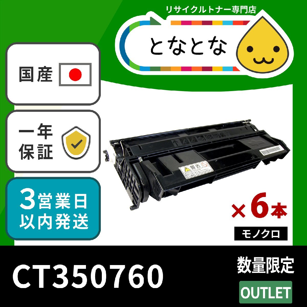 ふるさと割】 CT202675（CT201362） [マゼンタ] 再生品 リサイクル