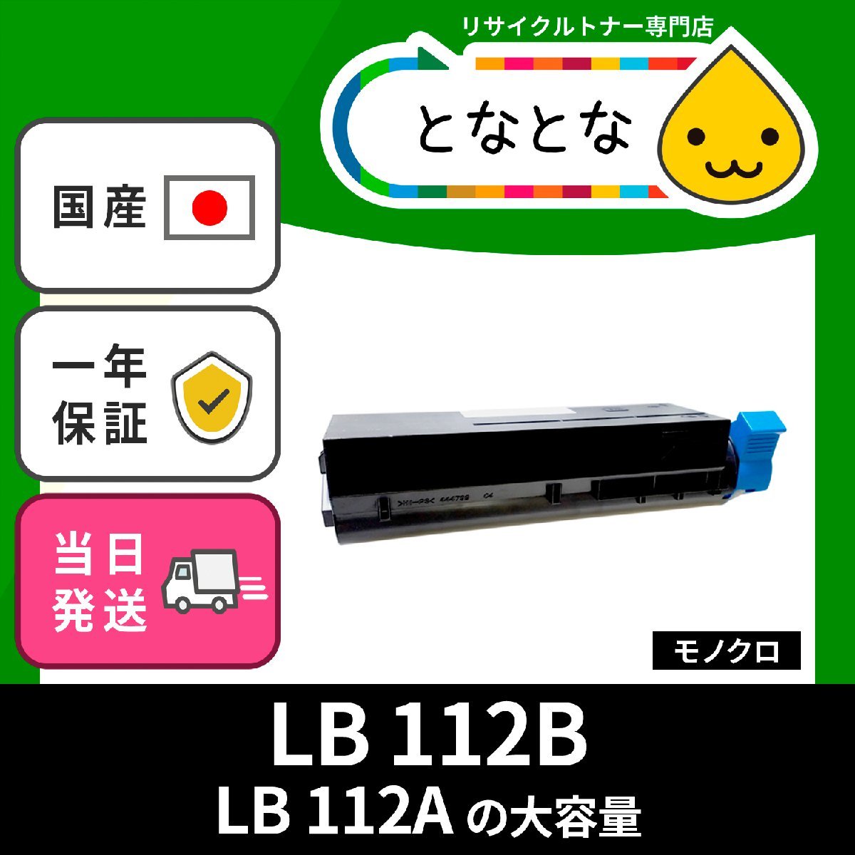 訳あり】 トナー リサイクル 6本セット LB319A プロセスカートリッジ