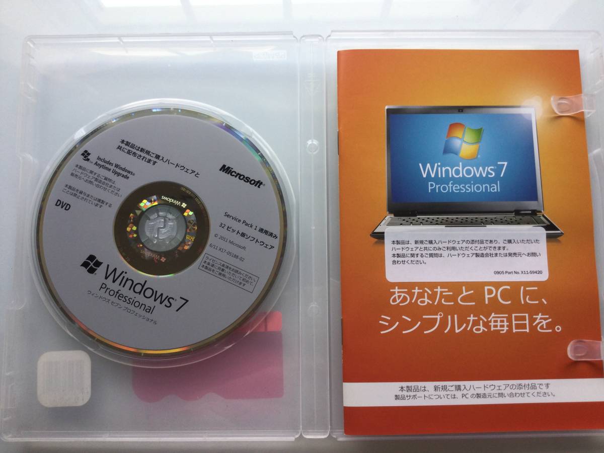 Windows7 Professional SP1 32ビット版 @通常版@ 認証保障_画像2