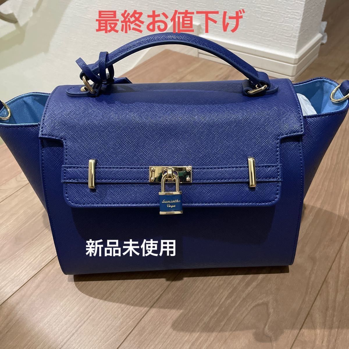 サマンサベガ Samantha Vega ショルダーバッグ 2way新品 綺麗な青色 特価!!