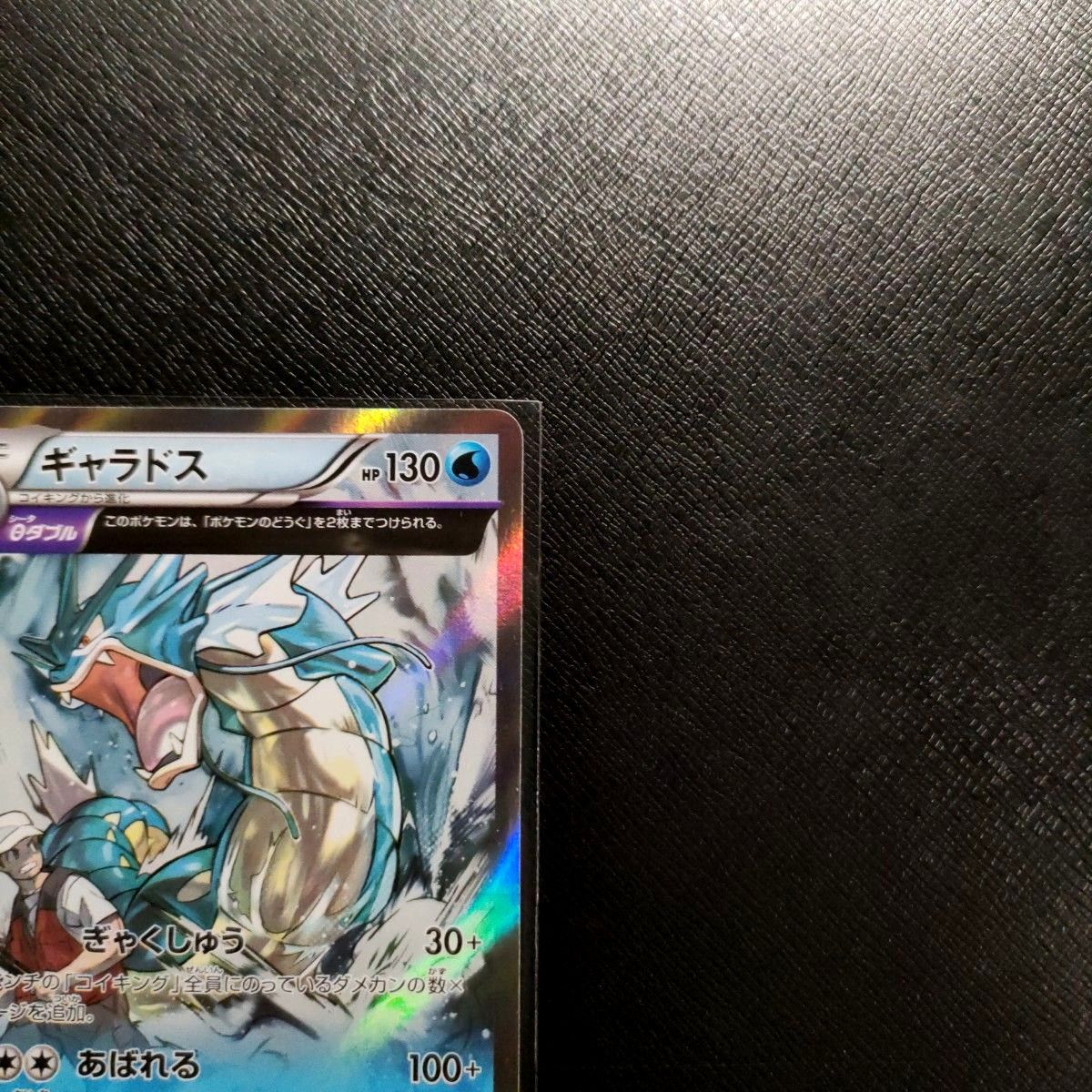 特価】ポケモンカードゲーム ギャラドス θダブル XY7 バンデット 特価】ポケモンカードゲーム ギャラドス θダブル XY7 バンデット