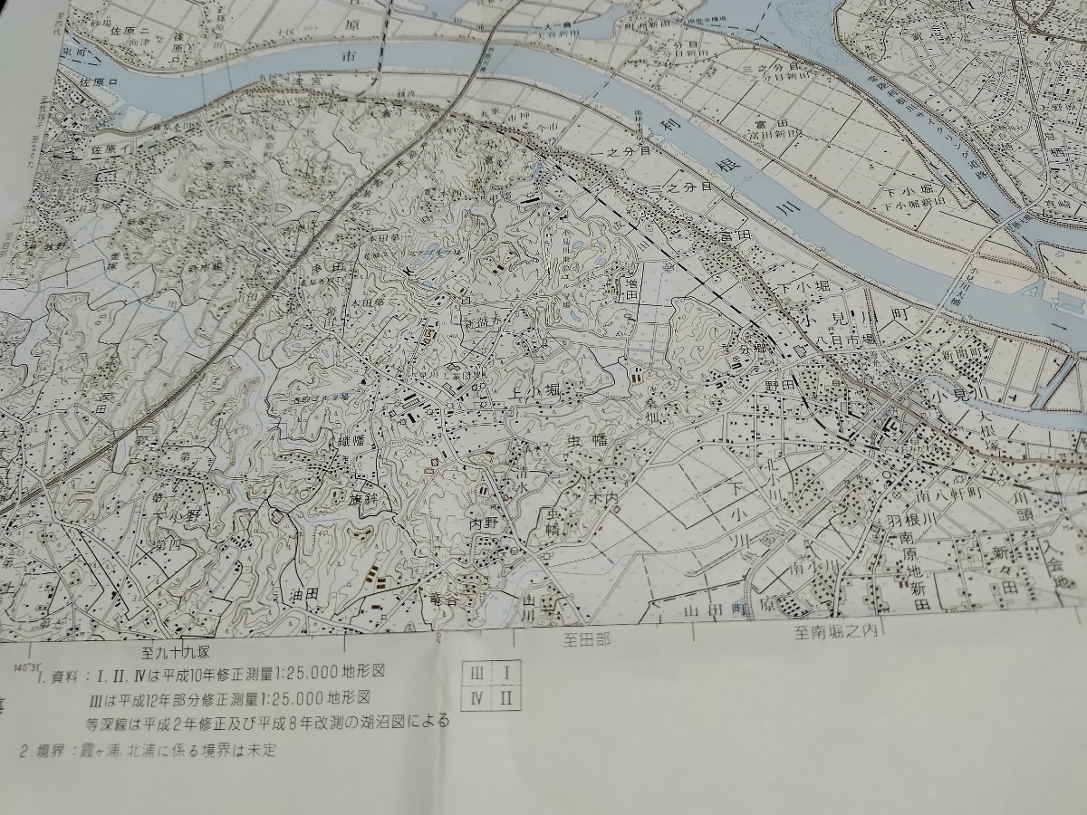 潮来　茨城県　古地図　 地形図　地図　資料　46×57cm　書き込み　昭和56年編集　平成13年印刷　発行　　B2310_画像4