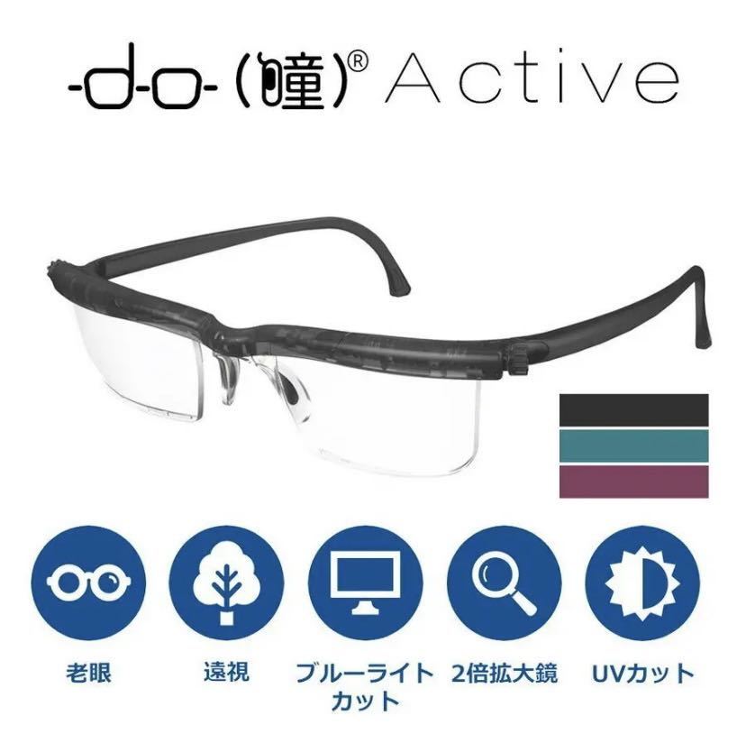 【送料無料！】新品 正規品 ドゥー アクティブ プレスビー グレー 老眼鏡 シニア グラス 度数調節 +0.5D～+4.0D 拡大 UV PC 多機能 メガネ_画像4