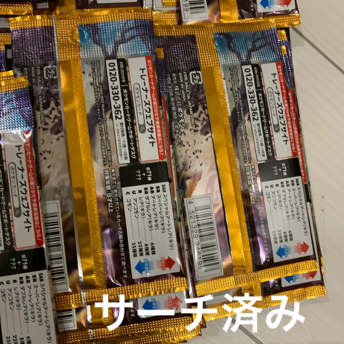 サーチ済み ポケモンカード ポケカ クレイバースト サーチ済み パック
