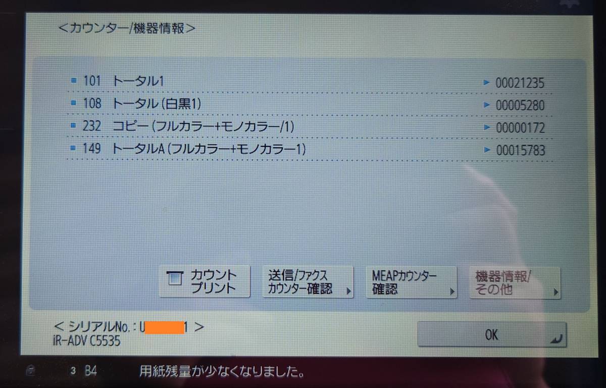 最終出品 延長なし 印刷数21,235枚 オプション Fiery E300-02 最終出品 延長なし 印刷数21,235枚 オプション Fiery E300-02