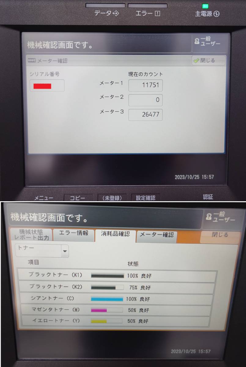 印刷数38,228枚 大型機の為引取り限定 プリントサーバー付き DocuColor 5656PN プロダクションプリンター ( 3段 C/F/P/S) 【WS3181】_画像9