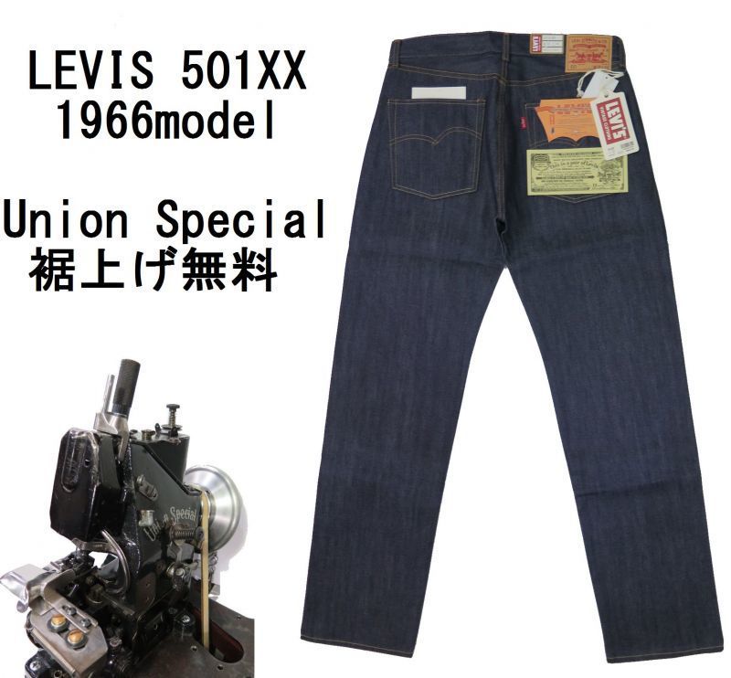 正規逆輸入品】 LEVIS ストレートジーンズ/生デニム 501XX 【LVC