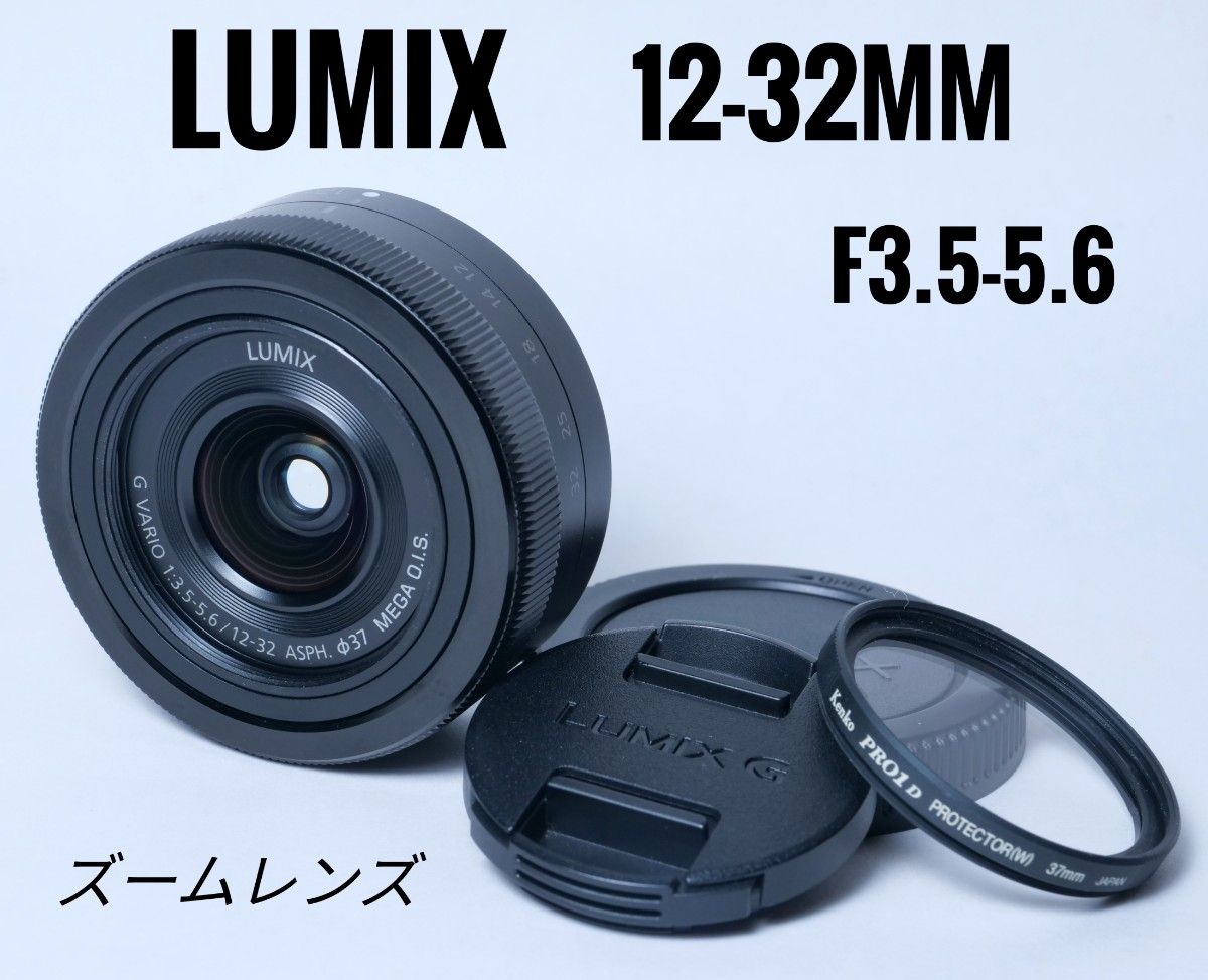 LUMIX G VARIO 12-32mm F3.5-5.6 H-FS12032 ブラック Panasonic 標準ズームレンズ