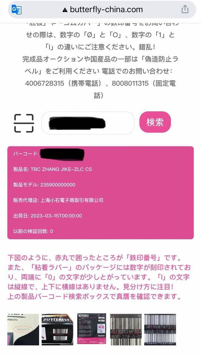 卓球 ラケット 中国式ペン 張継科 ZLC CS 中ペン|Yahoo!フリマ 卓球 ラケット 中国式ペン 張継科 ZLC CS 中ペン|Yahoo!フリマ