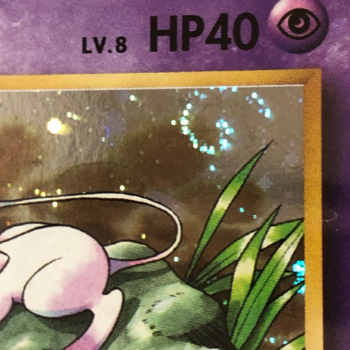 美品】 ミュウ psa10 うずまき 20th ポケモンカード 高騰 ポケカ 美品】 ミュウ psa10 うずまき 20th ポケモンカード 高騰 ポケカ