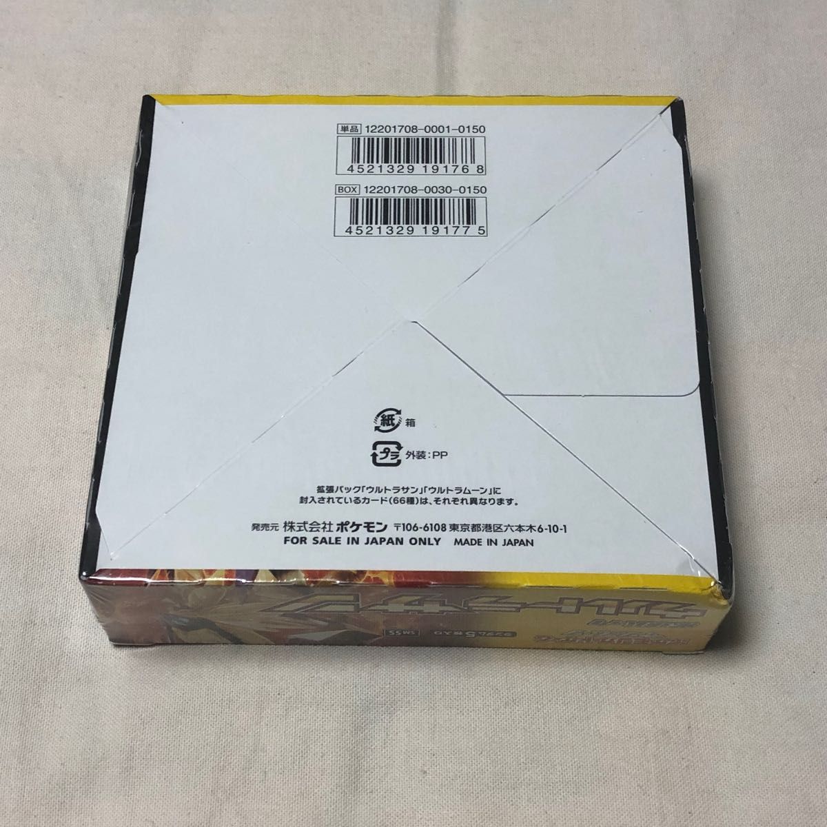 ウルトラサン box ポケモンカード ボックス 拡張パック|Yahoo ウルトラサン box ポケモンカード ボックス 拡張パック|Yahoo