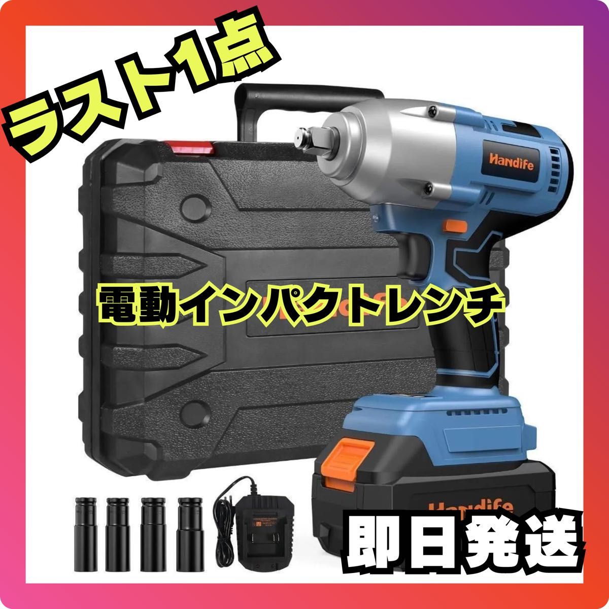 Handife 電動インパクトレンチ コードレス 20V 4 0Ah コードレス Handife 電動インパクトレンチ コードレス 20V 4 0Ah コードレス