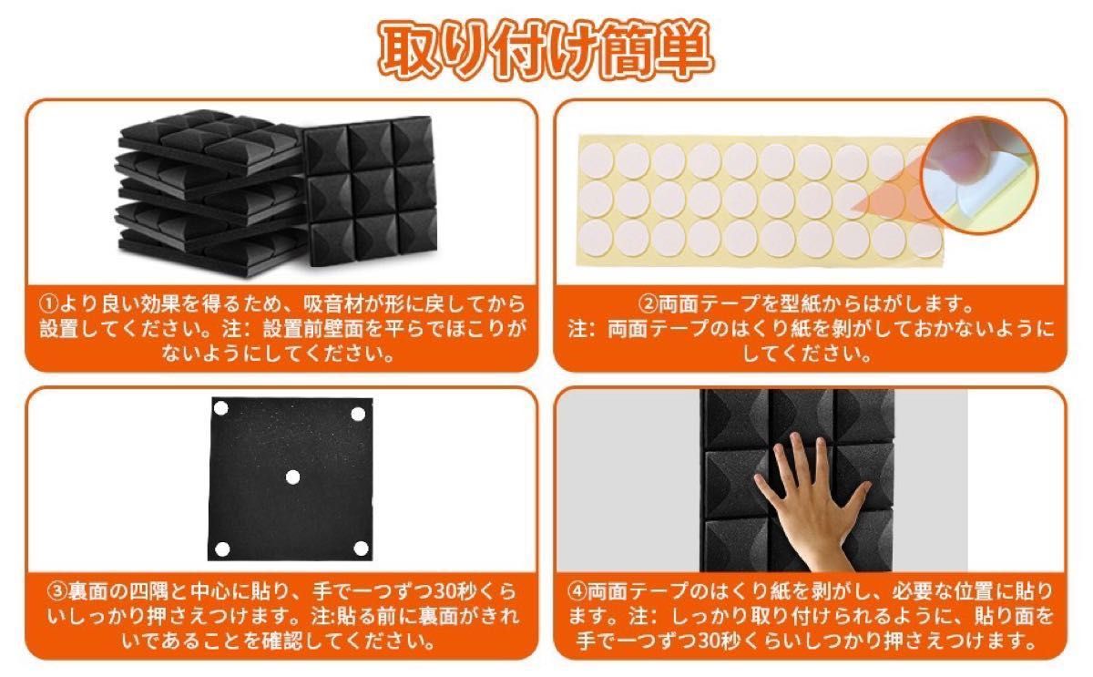 吸音材 48枚 30*30*5cm 極厚 防音 消音 吸音マット 吸音シート 騒音 吸音パネル 防音パネル 吸音対策 楽器 防音