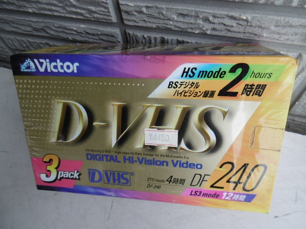 新品 未開封 VHS Betamax ビデオテープ Hi8 VHSC カセット DVD-R フロッピーディスク まとめて セット_画像3