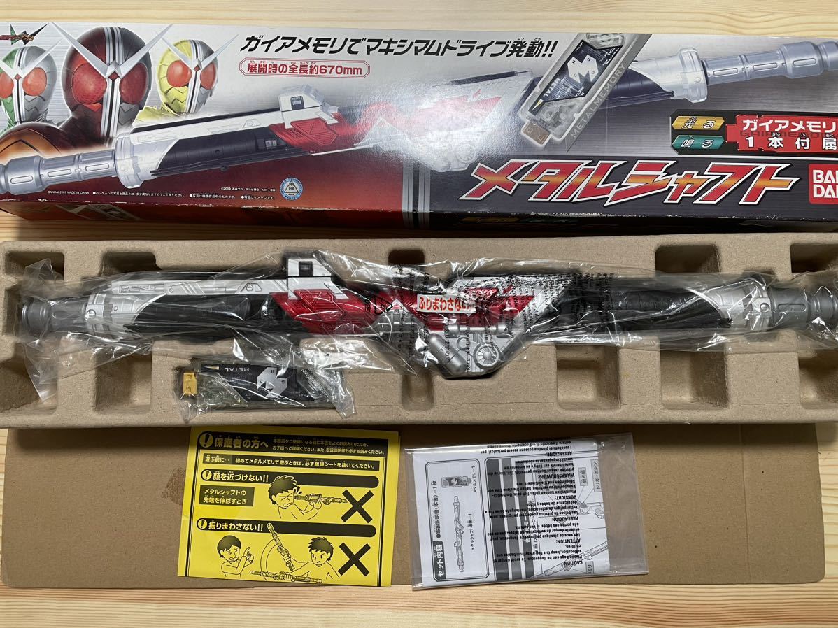 DXダブルドライバー メタルシャフト トリガーマグナム ガイアメモリ