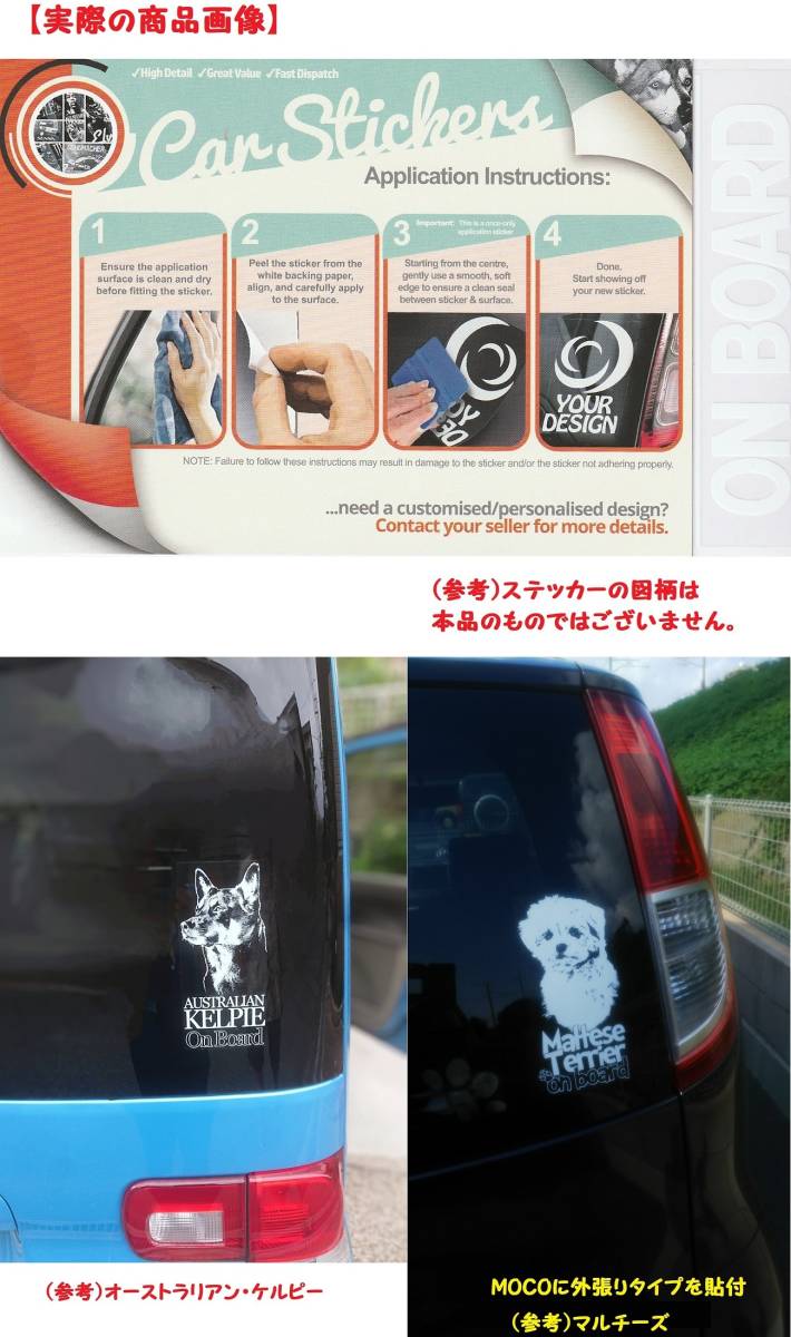 ◆【ロングコートチワワ】外張り カーステッカー 15×10cm@外貼り カー ステッカー 車 ウインドウ シール DOG ON BOAD チワワ 犬 D7 2313-1_画像4