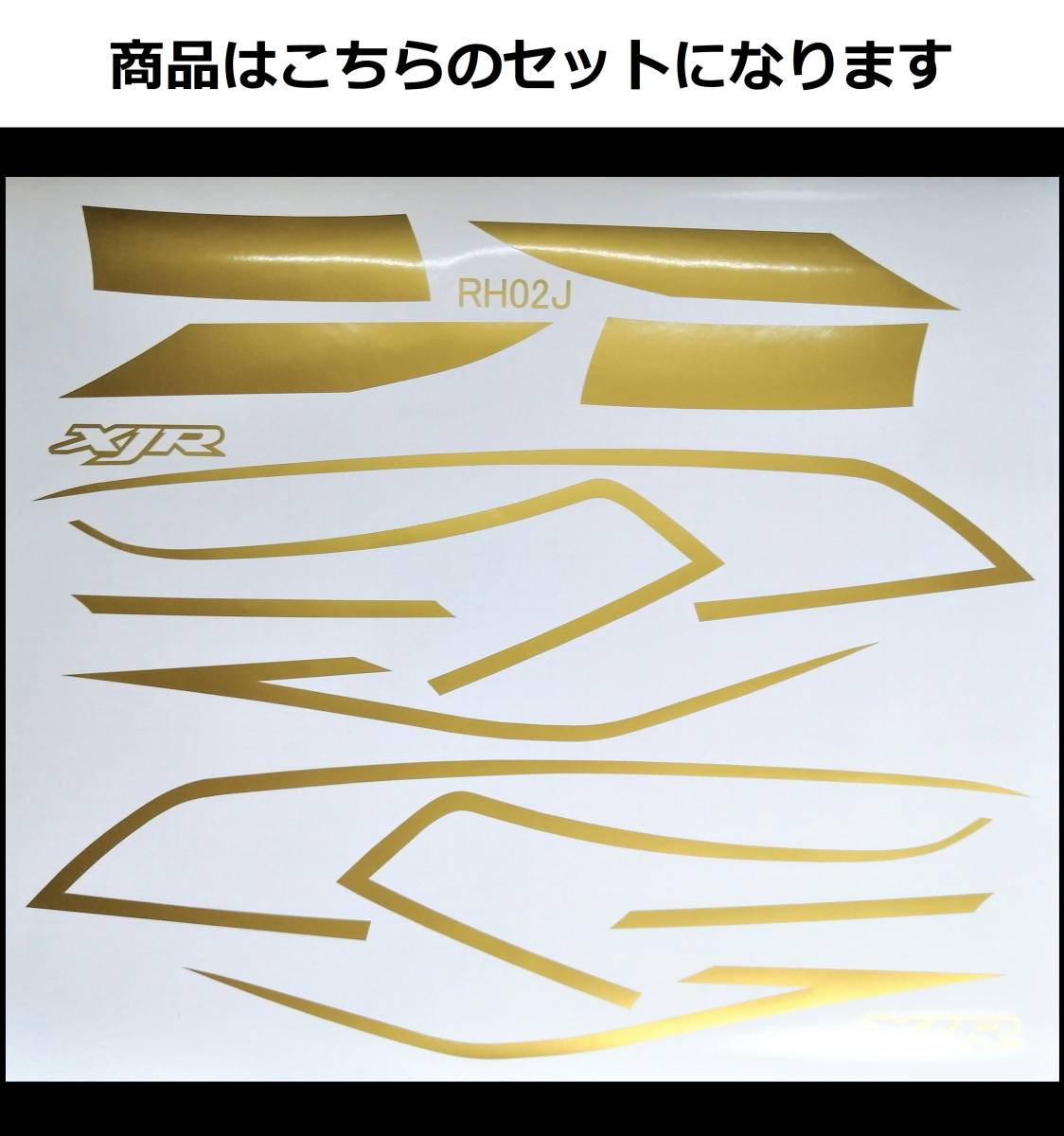 XJR400R RH02J・4HM後期 RZスタイル タンクライン ステッカー XJR400R RH02J・4HM後期 RZスタイル タンクライン ステッカー