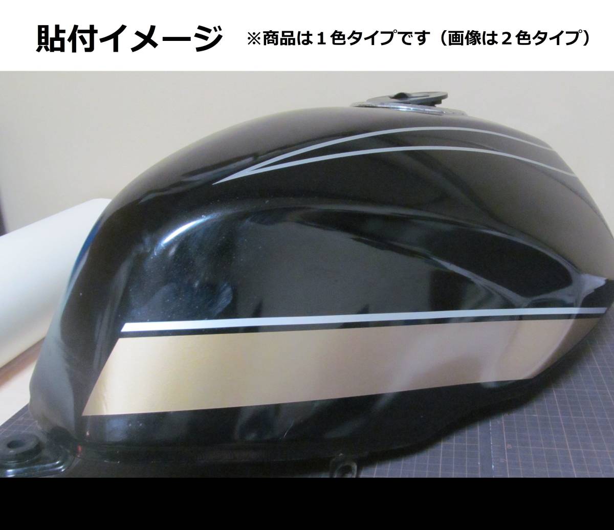 バリオス 1型(A) 2型(B)・GSX250FX 全年式共通 タイガーライン バリオス 1型(A) 2型(B)・GSX250FX 全年式共通 タイガーライン