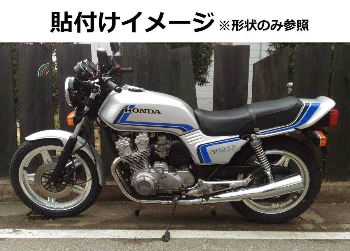 CB750F・900F タンク・サイド・テールライン ステッカーセット 1色タイプ 紫（バイオレット） 外装デカール