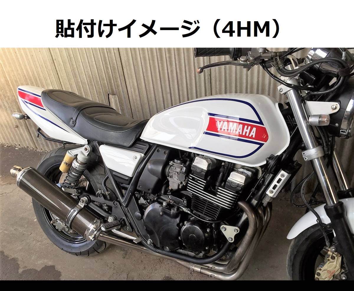 XJR400R RH02J・4HM後期 RZスタイル タンクライン ステッカーセット 黒車用 レッドラメ/ゴールド（赤ラメ/金） 外装デカール_画像7