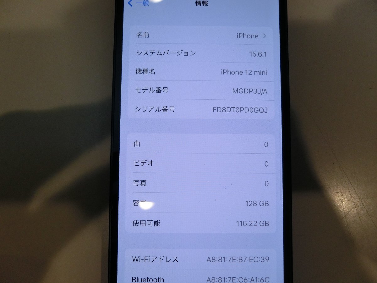 同梱不可】 iPhone12 SIMフリー☆Apple mini 本体のみ☆ 美品 ブルー
